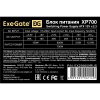 Блок питания ExeGate XP700 [EX259609RUS]