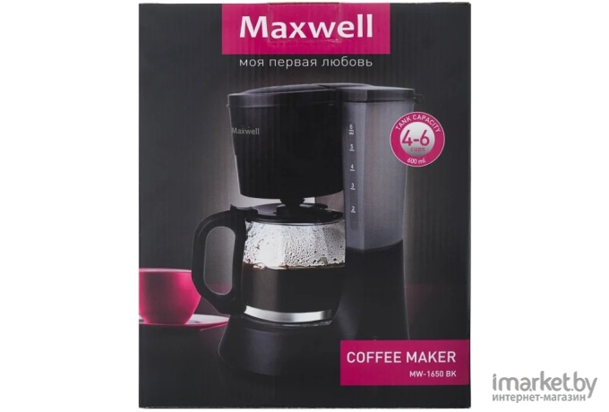 Кофеварка Maxwell MW-1650 BK