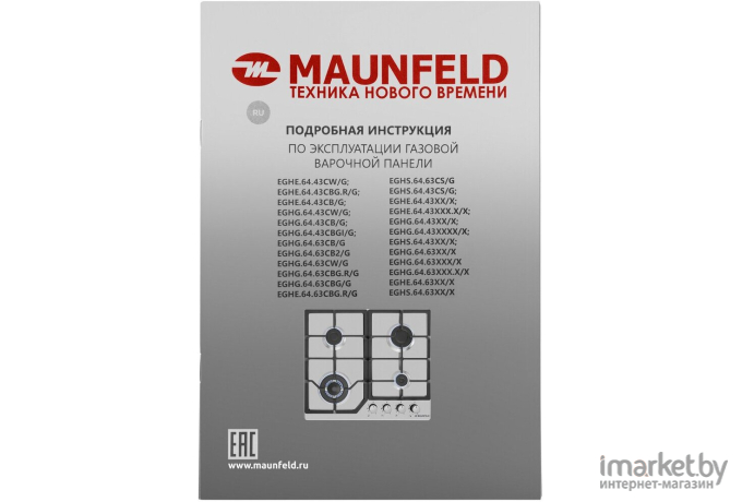 Варочная панель Maunfeld EGHS.64.43CS/G