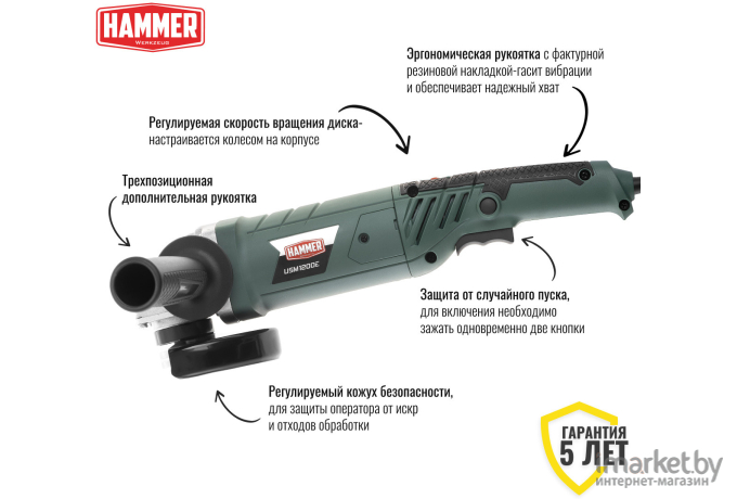 Угловая шлифовальная машина Hammer Flex USM1200E