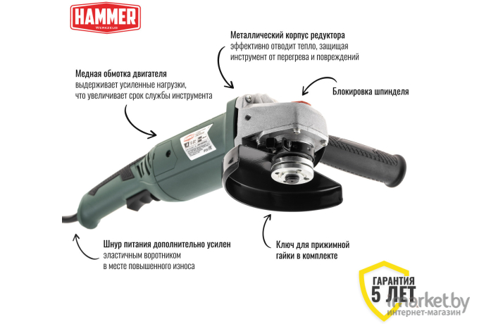 Угловая шлифовальная машина Hammer Flex USM1200E