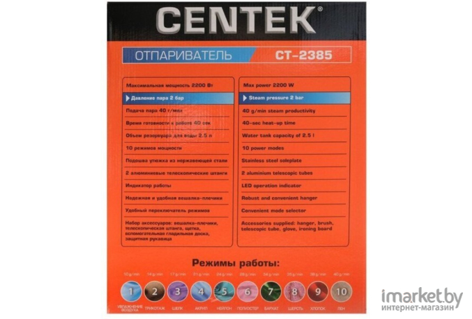 Отпариватель CENTEK CT-2385