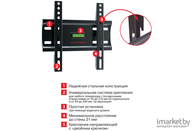 Кронштейн Arm Media PLASMA-5