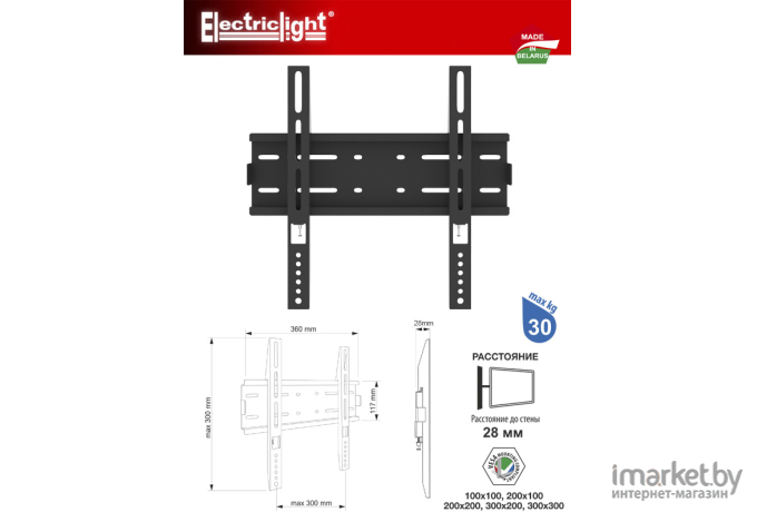 Кронштейн Electric Light КБ-01-46