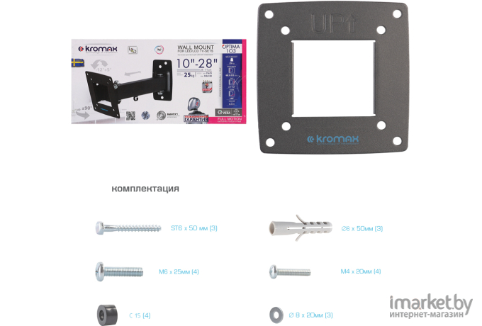 Кронштейн для телевизора Kromax Optima-103 (черный)