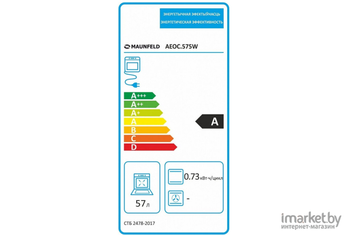 Духовой шкаф Maunfeld AEOC.575W