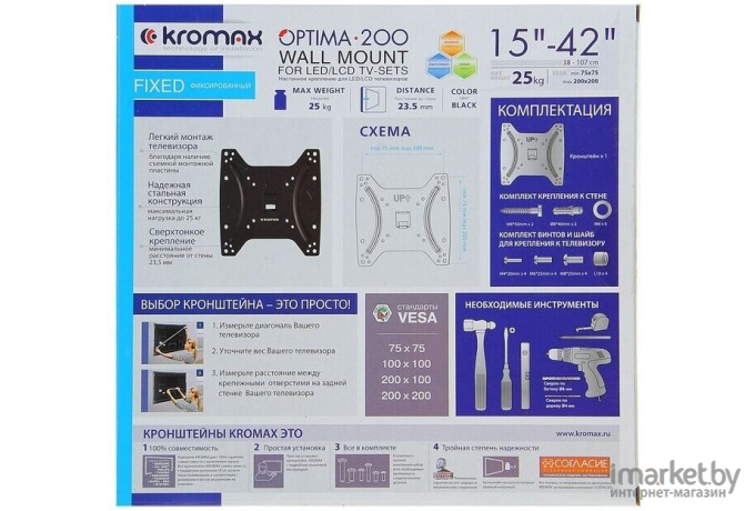 Кронштейн для телевизора Kromax Optima-200 (черный)