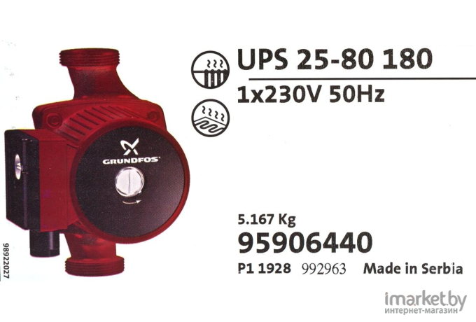 Насос Grundfos UPS 25-80 180