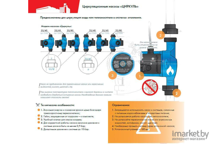 Насос Джилекс Циркуль 32/60