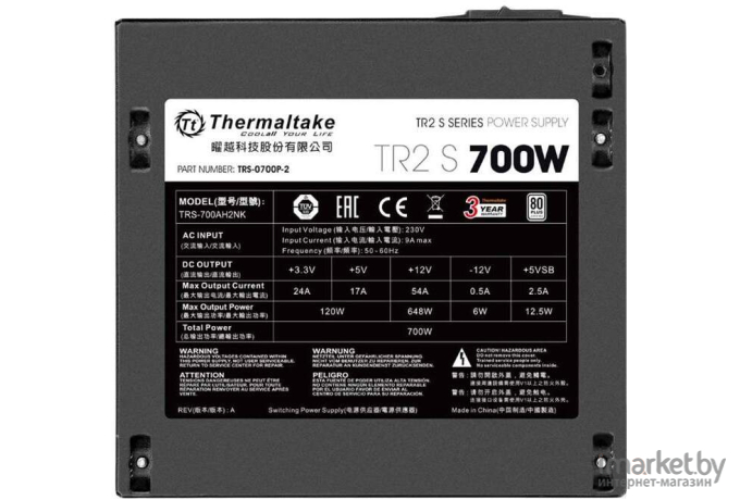 Блок питания компьютера Thermaltake TR2 S 700W TRS-0700P-2