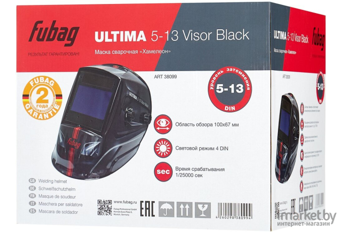 Сварочная маска Fubag Ultima 5-13 Visor / 38099 (черный)