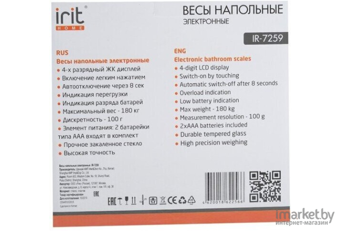 Напольные весы IRIT IR-7259