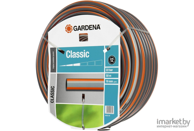 Gardena Classic 19 мм (3/4, 50 м) [18025]