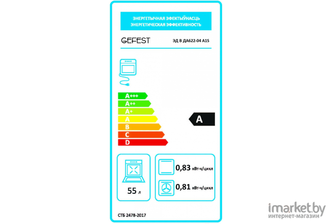 Духовой шкаф GEFEST ЭДВ ДА 622-04 А1 soft