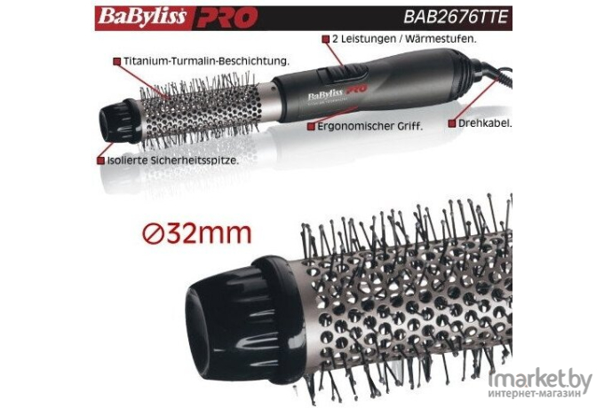 Фен-щетка BaByliss PRO BAB2676TTE