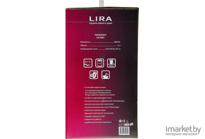 Термопот LIRA LR 0403