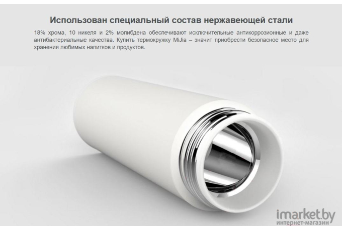 Термос Xiaomi Mi Vacuum Flask (JQA4014TY)