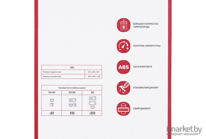 Накопительный водонагреватель Ariston BLU1 R ABS 65 V Slim