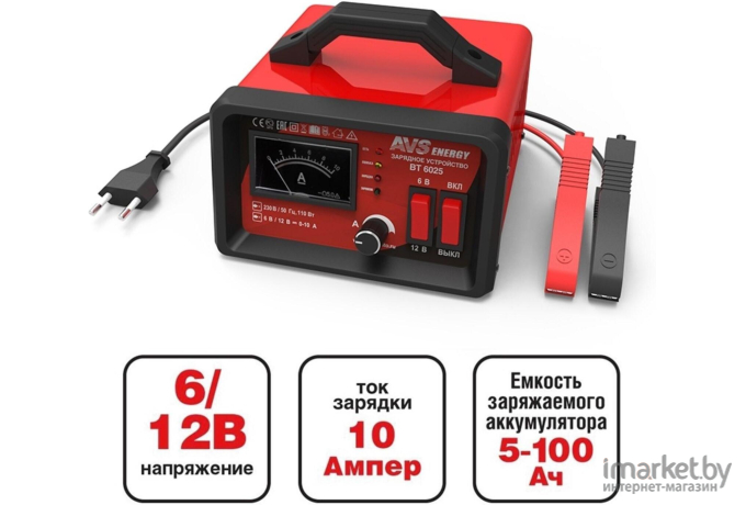 Зарядное устройство для аккумулятора AVS Energy BT-6025 (10A) / 43722