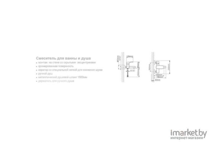 Смеситель Wisent W30139