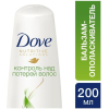 Шампунь для волос Dove Hair Therapy контроль над потерей волос (250мл)