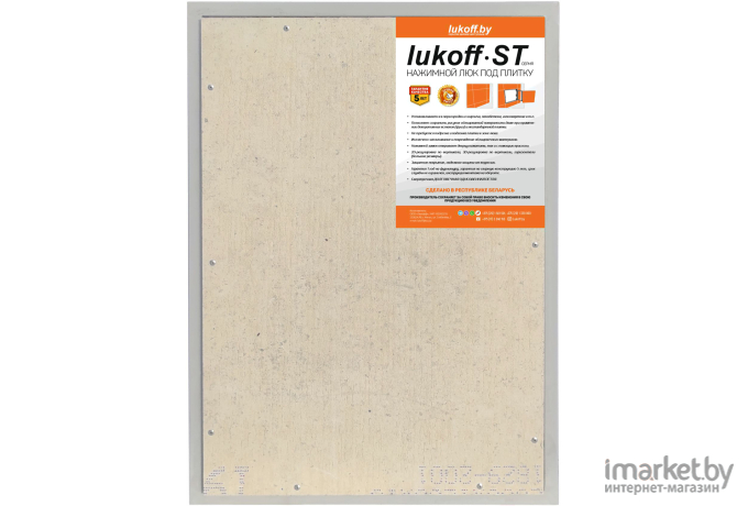 Люк под плитку Lukoff ST 20x30