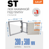 Люк под плитку Lukoff ST 20x30