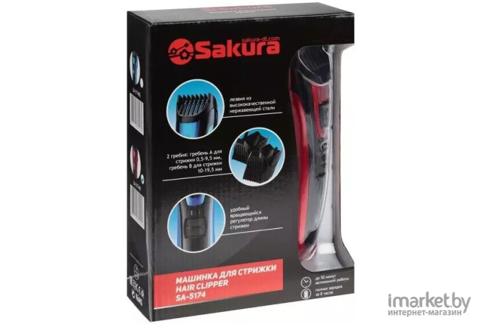 Машинка для стрижки волос Sakura SA-5174R