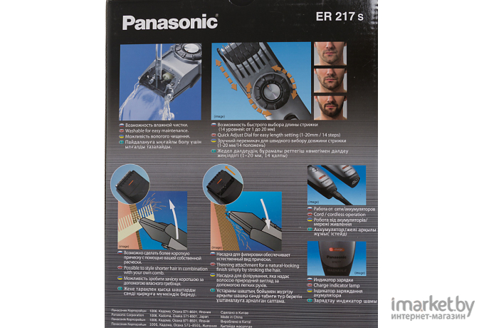 Машинка для стрижки волос Panasonic ER217