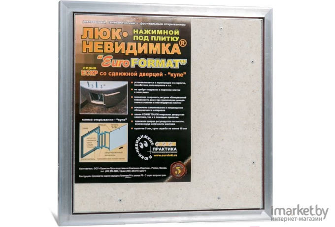 Люк под плитку Практика EuroFormat-R ЕСКР (40x40)