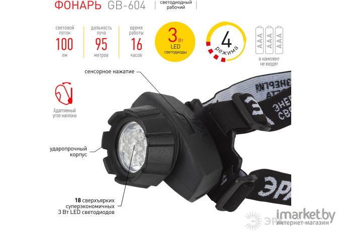 Фонарь ЭРА GB-604