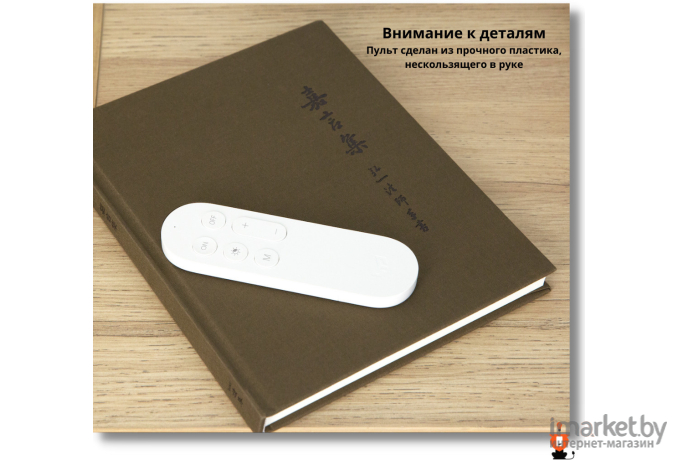 Пульт ДУ Xiaomi Yeelight Remote Control [RYM4011RT, YLYK01YL]