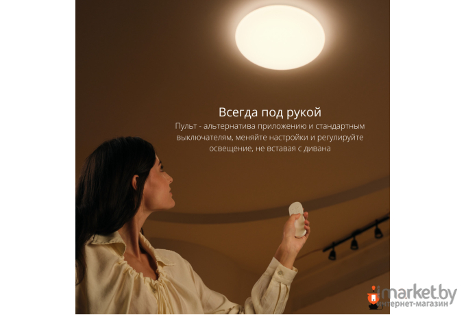 Пульт ДУ Xiaomi Yeelight Remote Control [RYM4011RT, YLYK01YL]