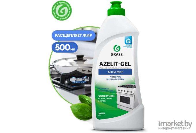 Чистящее средство для кухни Grass Azelit 218555 (500мл)