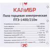 Торцовочная пила Калибр ПТЭ-1400/210м