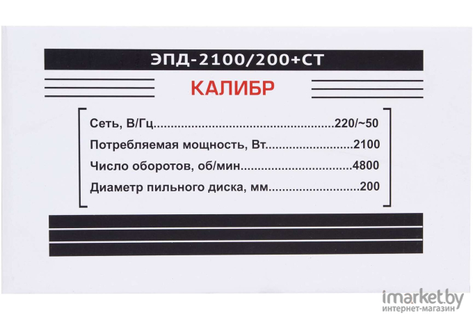 Дисковая пила Калибр ЭПД-2100/200+СТ