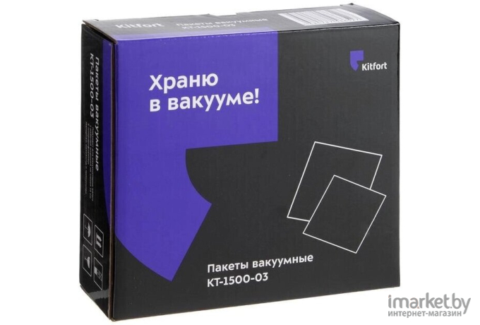 Пакеты для вакуумного упаковщика Kitfort КТ-1500-03