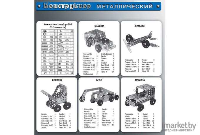 Конструктор Десятое королевство №3 00843 (292эл)