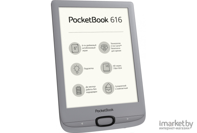 Электронная книга PocketBook 616 / PB616-S-CIS (серебристый)