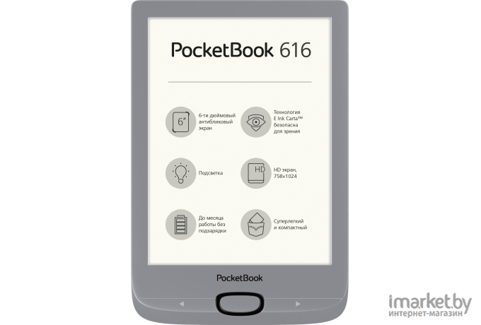 Электронная книга PocketBook 616 / PB616-S-CIS (серебристый)