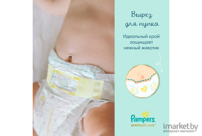 Подгузники Pampers Premium Care 4 Maxi (82шт)