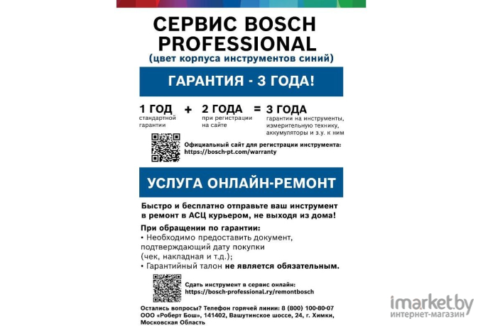 Профессиональная угловая шлифмашина Bosch GWS 18-125 L Professional (0.601.7A3.000)