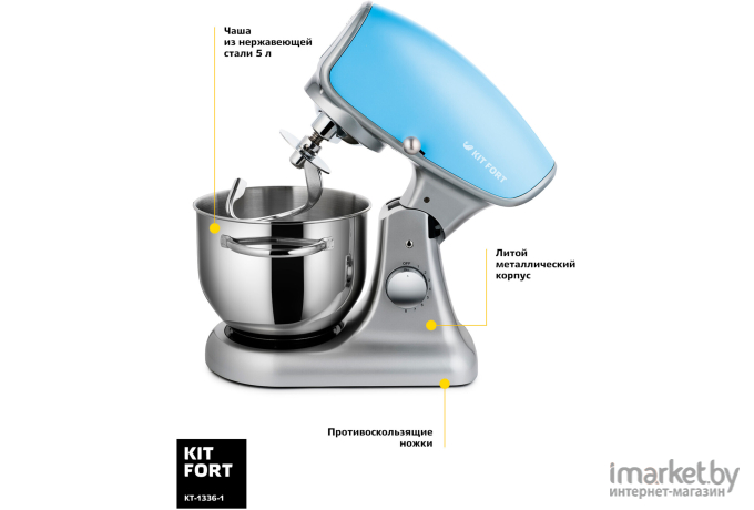 Миксер Kitfort KT-1336-1 голубой