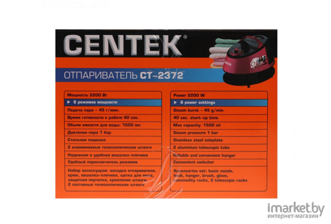 Отпариватель Centek CT-2372 малиновый