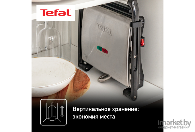 Электрогриль Tefal GC241D38