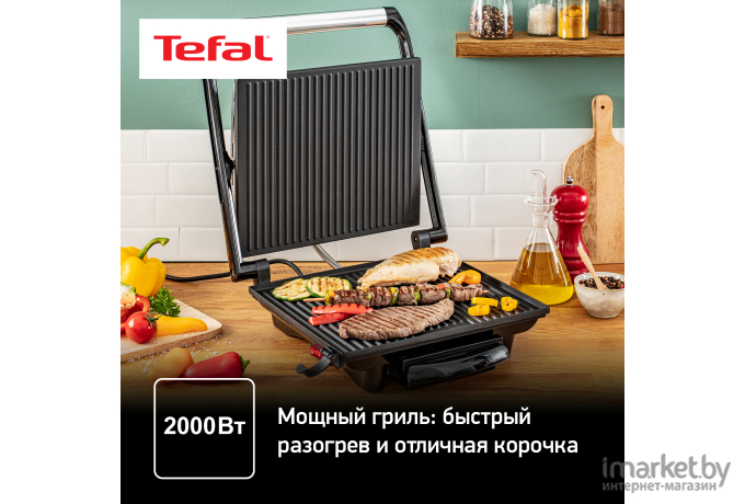 Электрогриль Tefal GC241D38