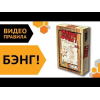 Настольная игра HOBBYWORLD Бэнг! 3-е рус. изд. [1176]