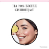 BB-крем Bourjois Healthy Mix Anti-Fatique тон 02 натуральный (30мл)