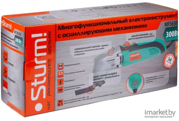 Мультифункциональная шлифмашина Sturm MF5630C