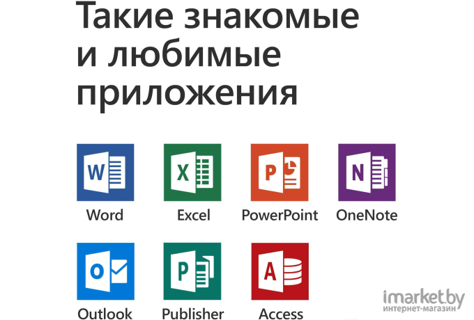 Электронная лицензия Microsoft Office Home and Business 2019  [Мультиязычный]